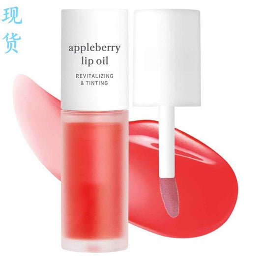 Lip Oil- Moisturizing